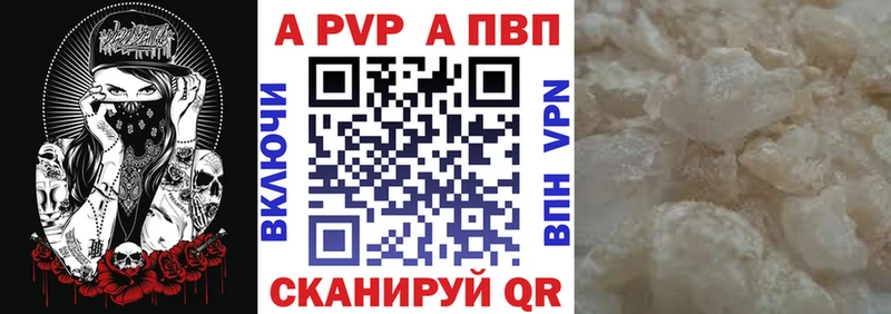 Alpha PVP Соль  наркотики  darknet формула  Невьянск 