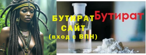 стафф Горняк