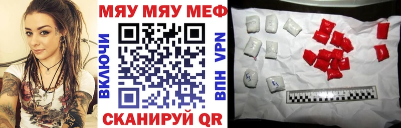 Мефедрон кристаллы  купить наркотики цена  Невьянск 