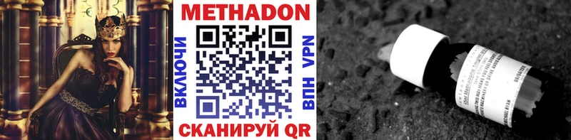 МЕТАДОН мёд  hydra ТОР  Невьянск 
